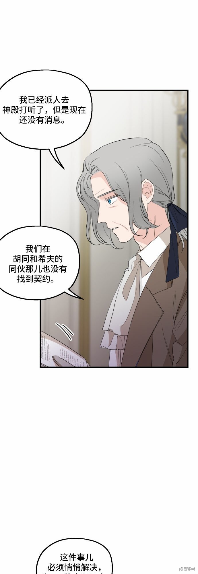 《执著于我的西沃尔顿公爵》漫画最新章节第26话免费下拉式在线观看章节第【22】张图片