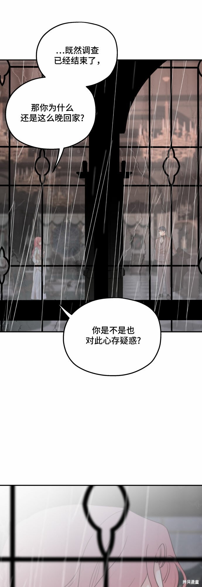 《执著于我的西沃尔顿公爵》漫画最新章节第30话免费下拉式在线观看章节第【26】张图片