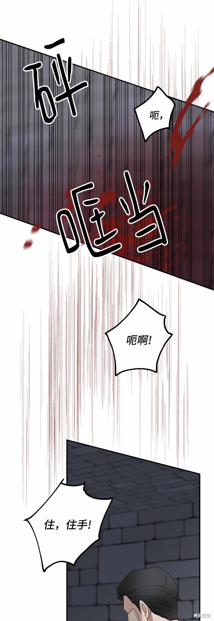 《执著于我的西沃尔顿公爵》漫画最新章节第34话免费下拉式在线观看章节第【38】张图片