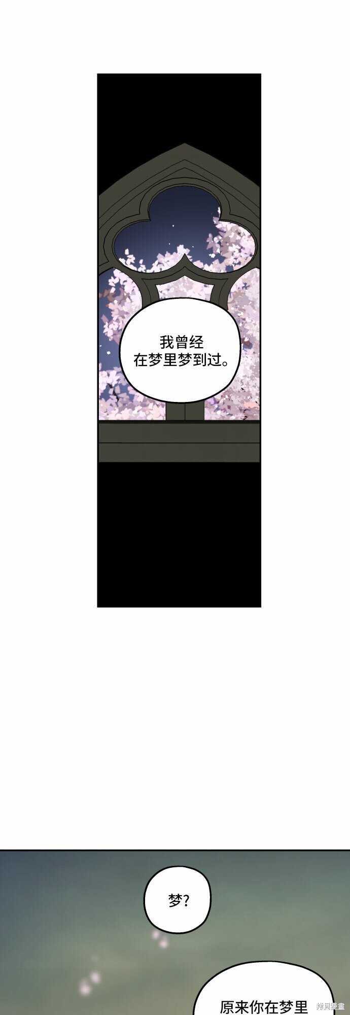 《执著于我的西沃尔顿公爵》漫画最新章节第39话免费下拉式在线观看章节第【33】张图片