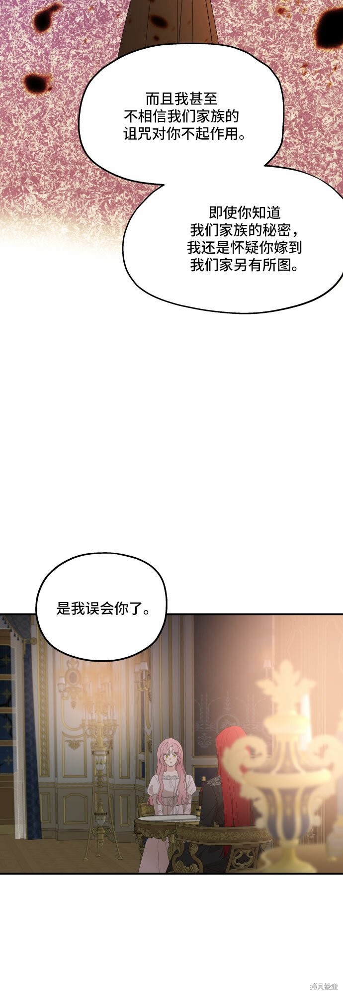 《执著于我的西沃尔顿公爵》漫画最新章节第21话免费下拉式在线观看章节第【51】张图片