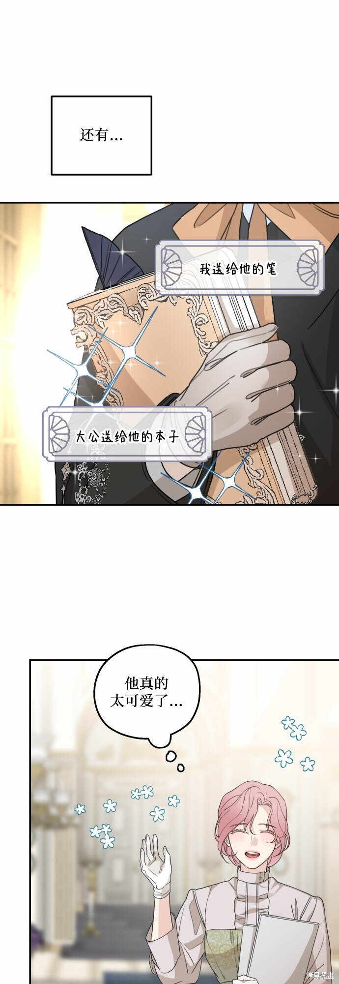 《执著于我的西沃尔顿公爵》漫画最新章节第29话免费下拉式在线观看章节第【31】张图片