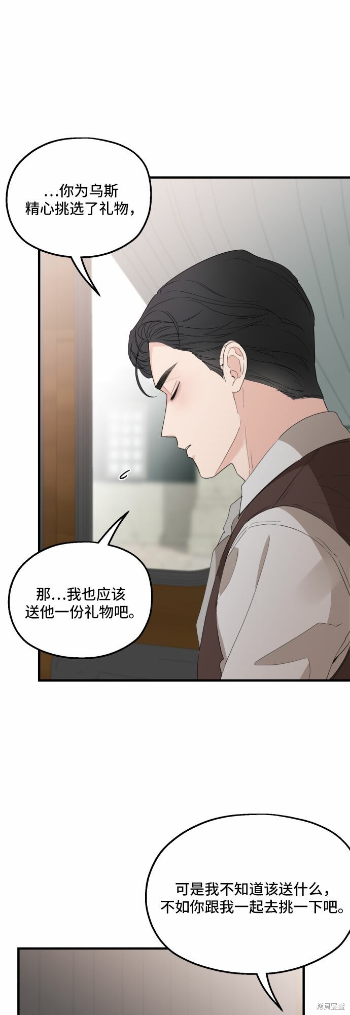 《执著于我的西沃尔顿公爵》漫画最新章节第27话免费下拉式在线观看章节第【17】张图片