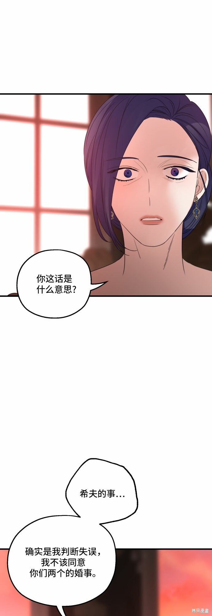 《执著于我的西沃尔顿公爵》漫画最新章节第31话免费下拉式在线观看章节第【30】张图片