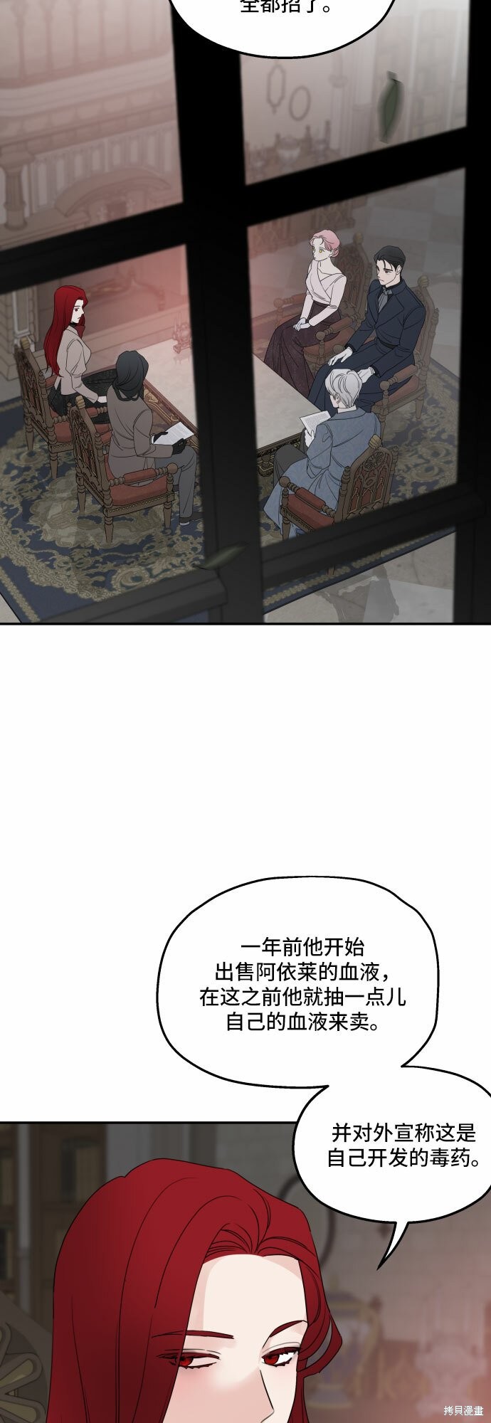 《执著于我的西沃尔顿公爵》漫画最新章节第40话免费下拉式在线观看章节第【2】张图片