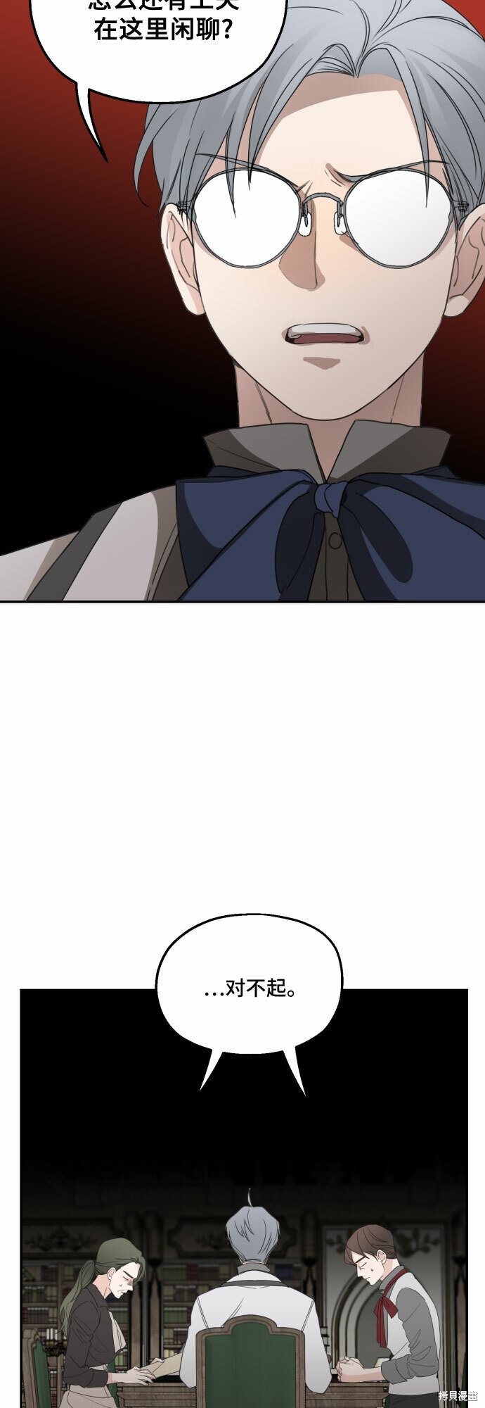 《执著于我的西沃尔顿公爵》漫画最新章节第29话免费下拉式在线观看章节第【11】张图片