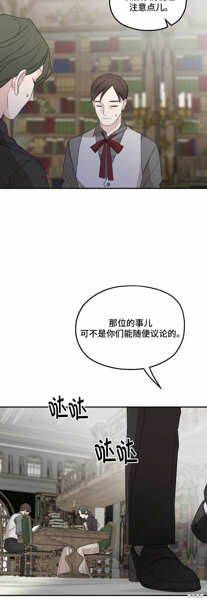 《执著于我的西沃尔顿公爵》漫画最新章节第29话免费下拉式在线观看章节第【17】张图片
