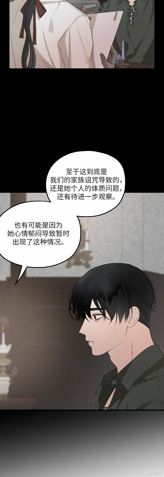 《执著于我的西沃尔顿公爵》漫画最新章节第27话免费下拉式在线观看章节第【25】张图片