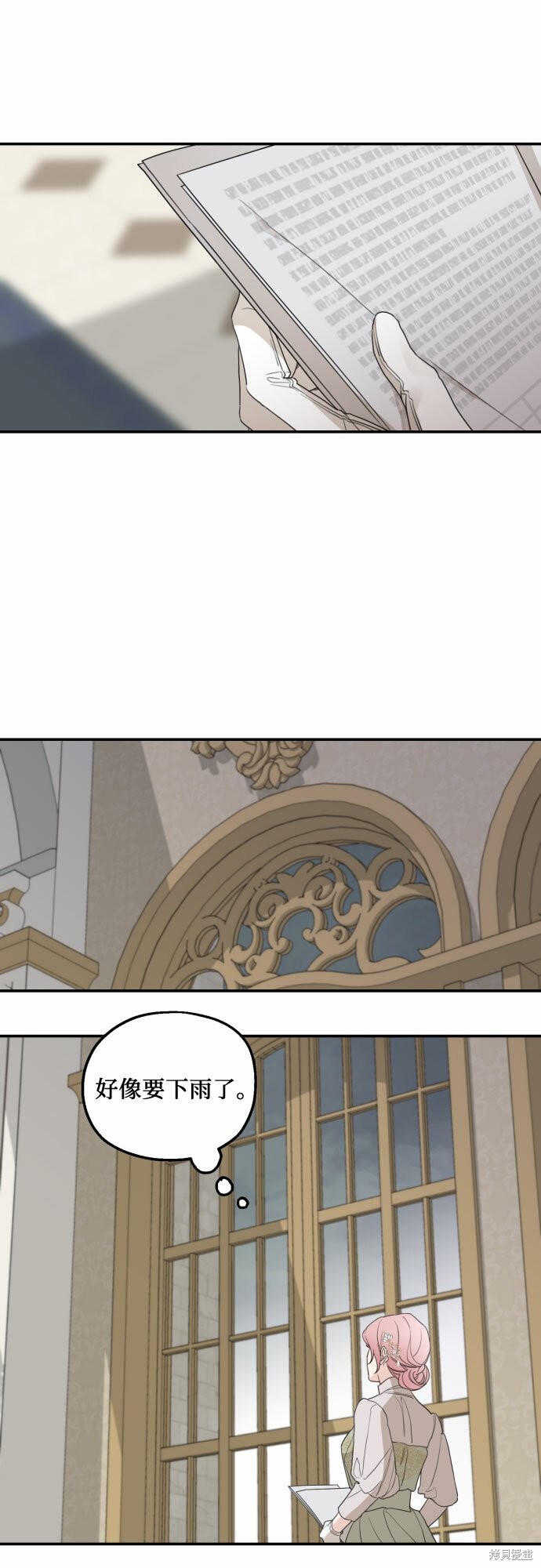 《执著于我的西沃尔顿公爵》漫画最新章节第29话免费下拉式在线观看章节第【25】张图片