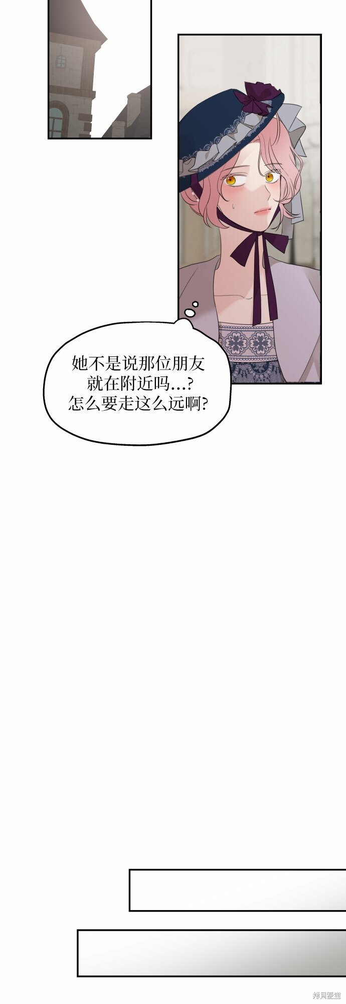 《执著于我的西沃尔顿公爵》漫画最新章节第23话免费下拉式在线观看章节第【54】张图片