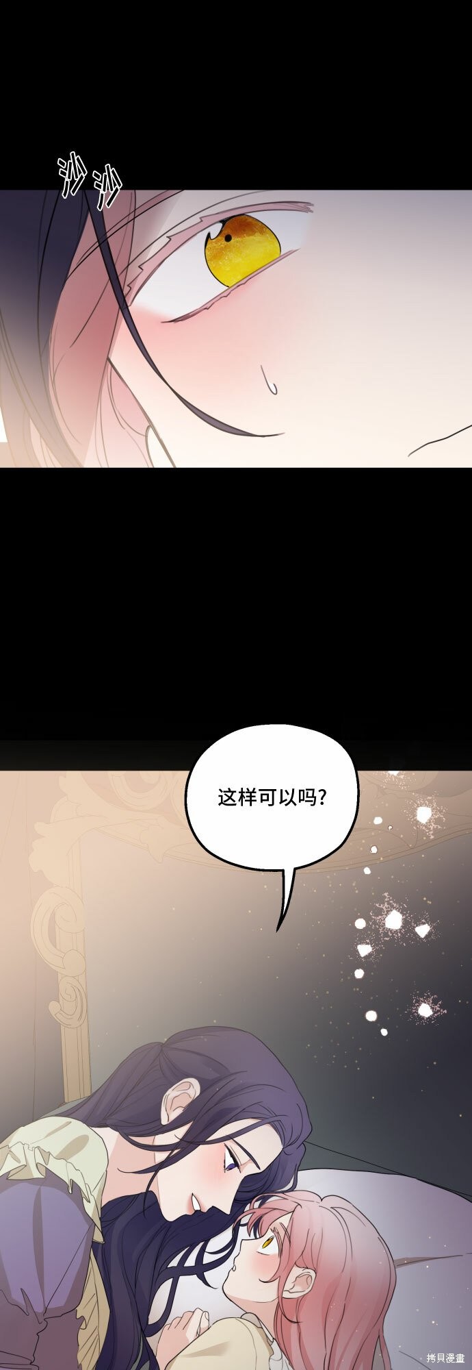 《执著于我的西沃尔顿公爵》漫画最新章节第25话免费下拉式在线观看章节第【43】张图片