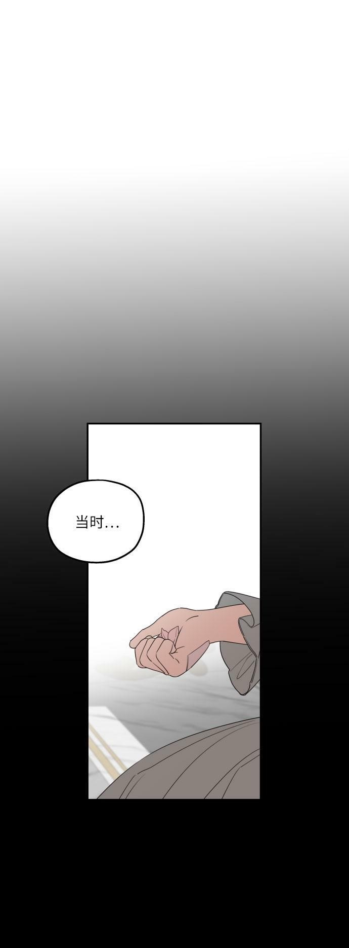 《执著于我的西沃尔顿公爵》漫画最新章节第40话免费下拉式在线观看章节第【27】张图片