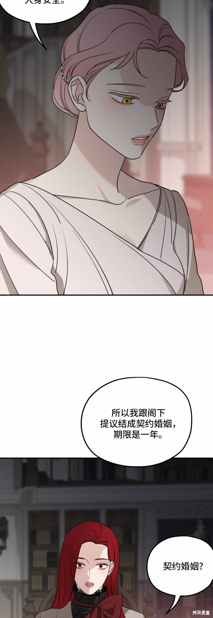 《执著于我的西沃尔顿公爵》漫画最新章节第40话免费下拉式在线观看章节第【61】张图片