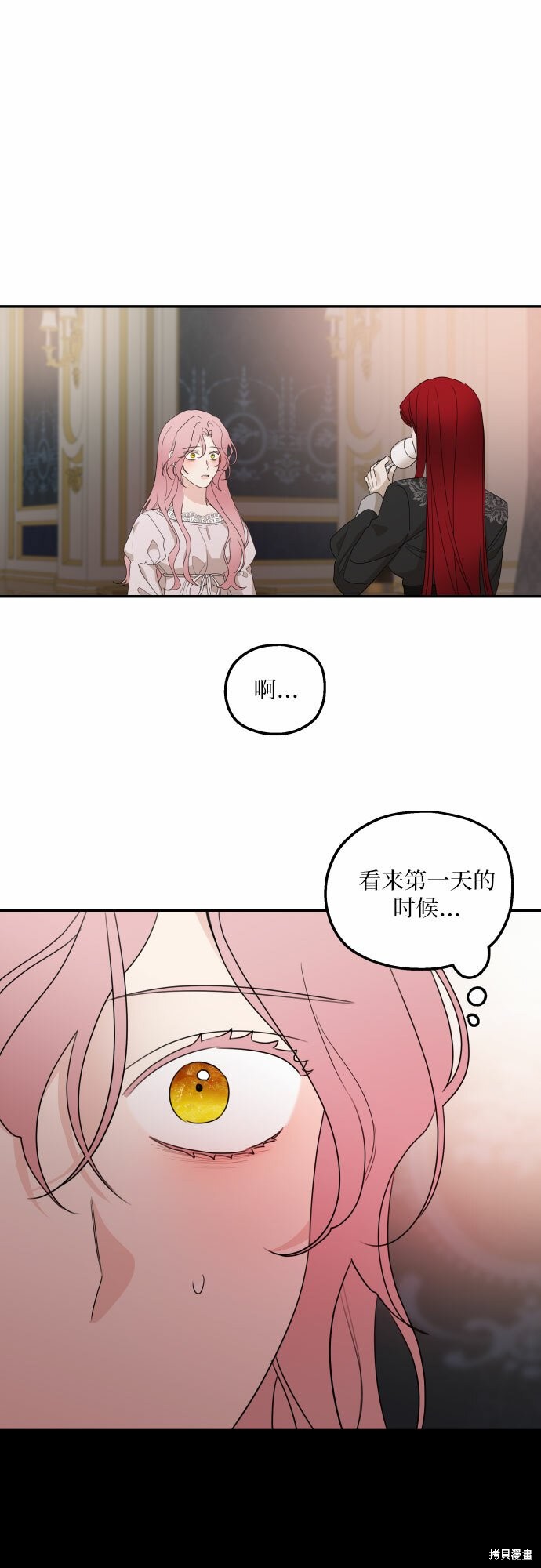 《执著于我的西沃尔顿公爵》漫画最新章节第21话免费下拉式在线观看章节第【19】张图片