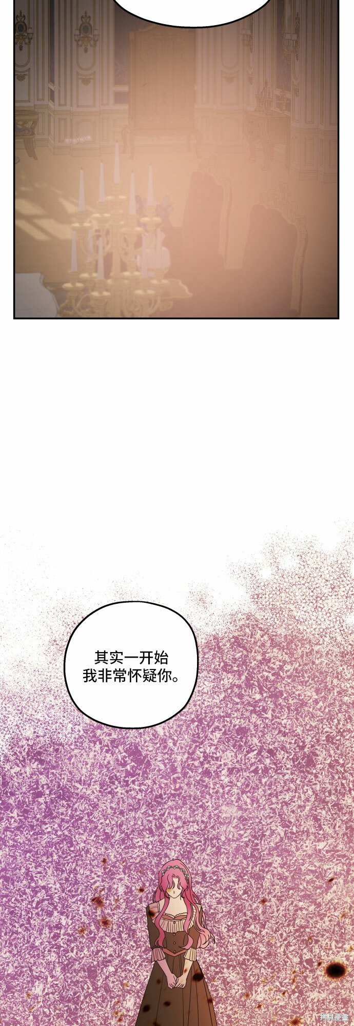 《执著于我的西沃尔顿公爵》漫画最新章节第21话免费下拉式在线观看章节第【50】张图片