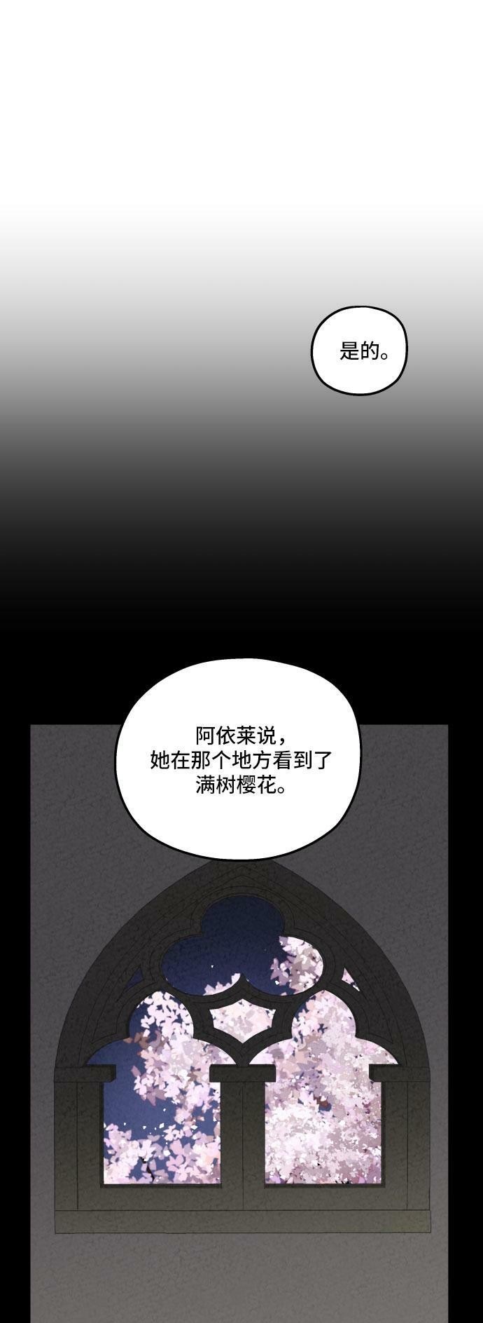 《执著于我的西沃尔顿公爵》漫画最新章节第40话免费下拉式在线观看章节第【18】张图片