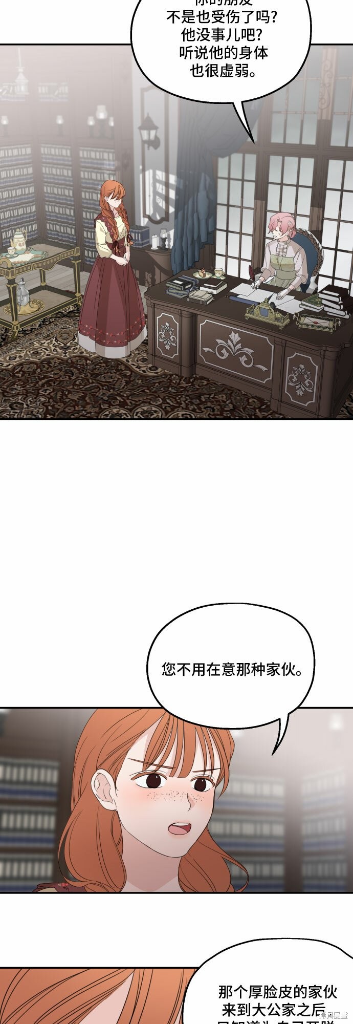 《执著于我的西沃尔顿公爵》漫画最新章节第29话免费下拉式在线观看章节第【37】张图片