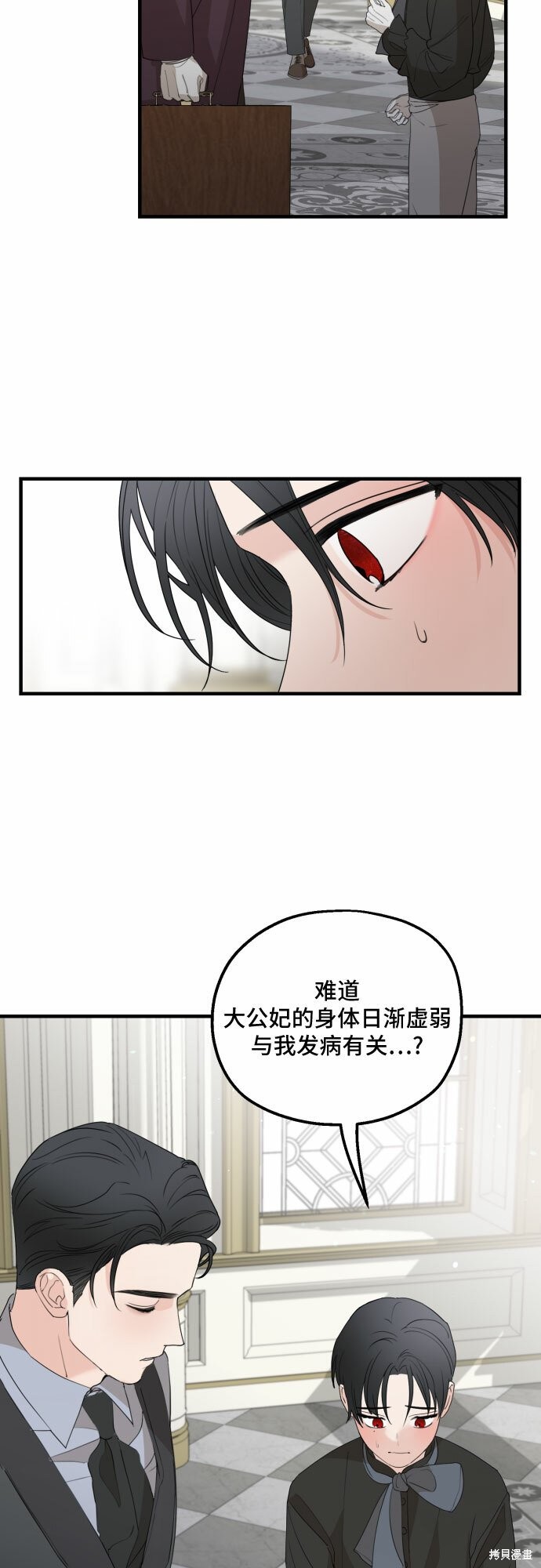 《执著于我的西沃尔顿公爵》漫画最新章节第26话免费下拉式在线观看章节第【17】张图片