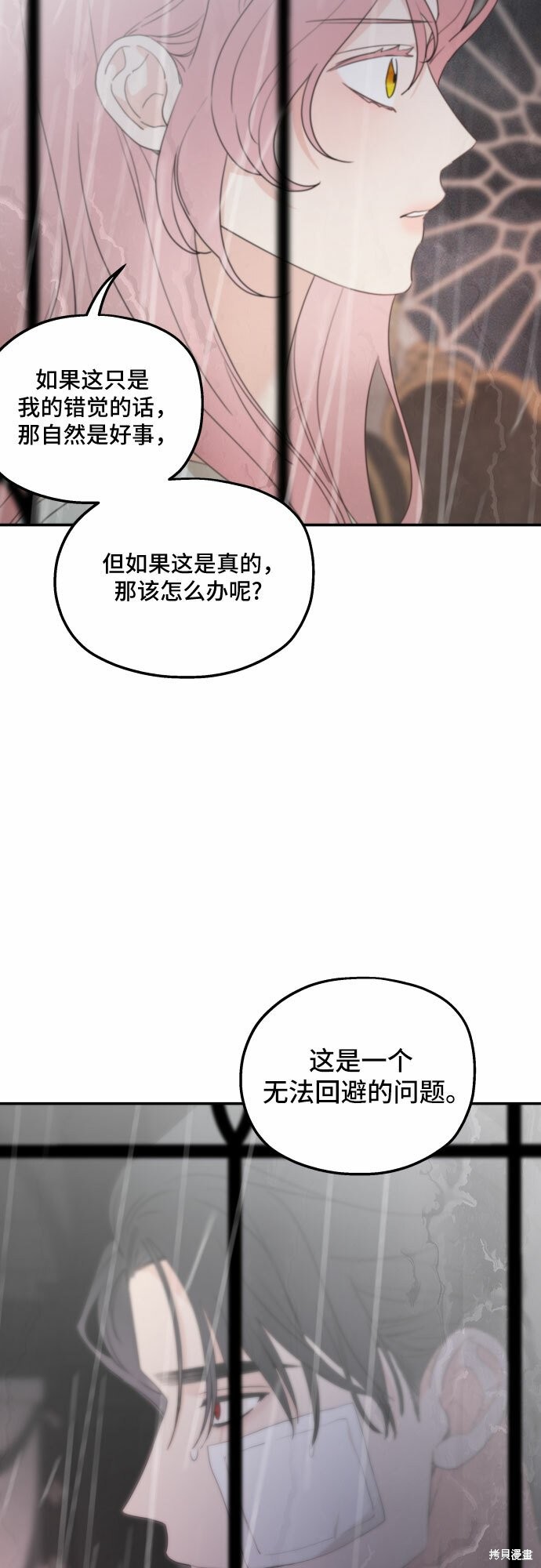 《执著于我的西沃尔顿公爵》漫画最新章节第30话免费下拉式在线观看章节第【27】张图片