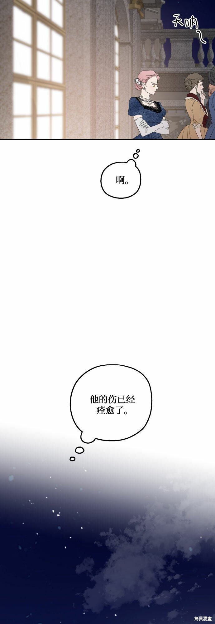 《执著于我的西沃尔顿公爵》漫画最新章节第38话免费下拉式在线观看章节第【57】张图片