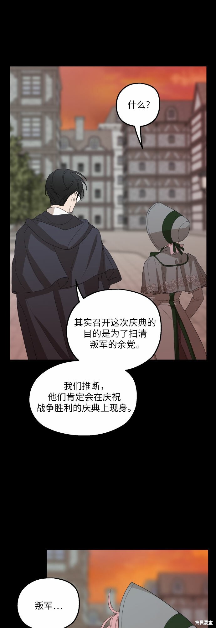 《执著于我的西沃尔顿公爵》漫画最新章节第28话免费下拉式在线观看章节第【16】张图片