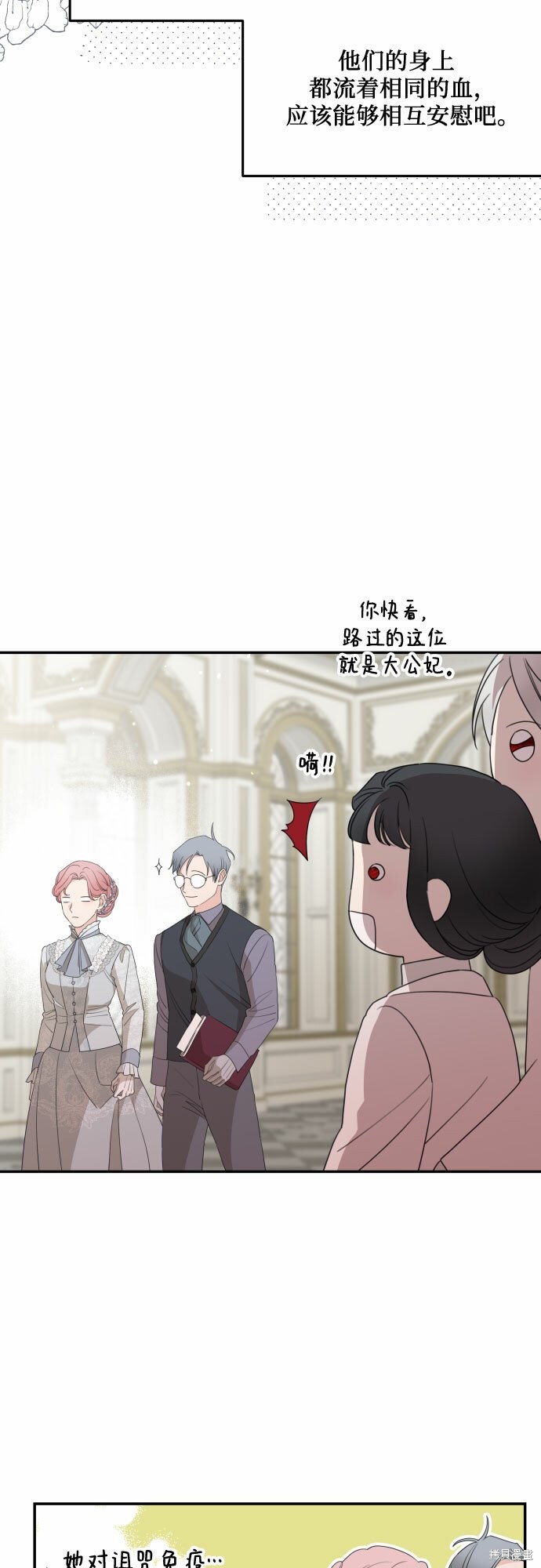 《执著于我的西沃尔顿公爵》漫画最新章节第33话免费下拉式在线观看章节第【39】张图片