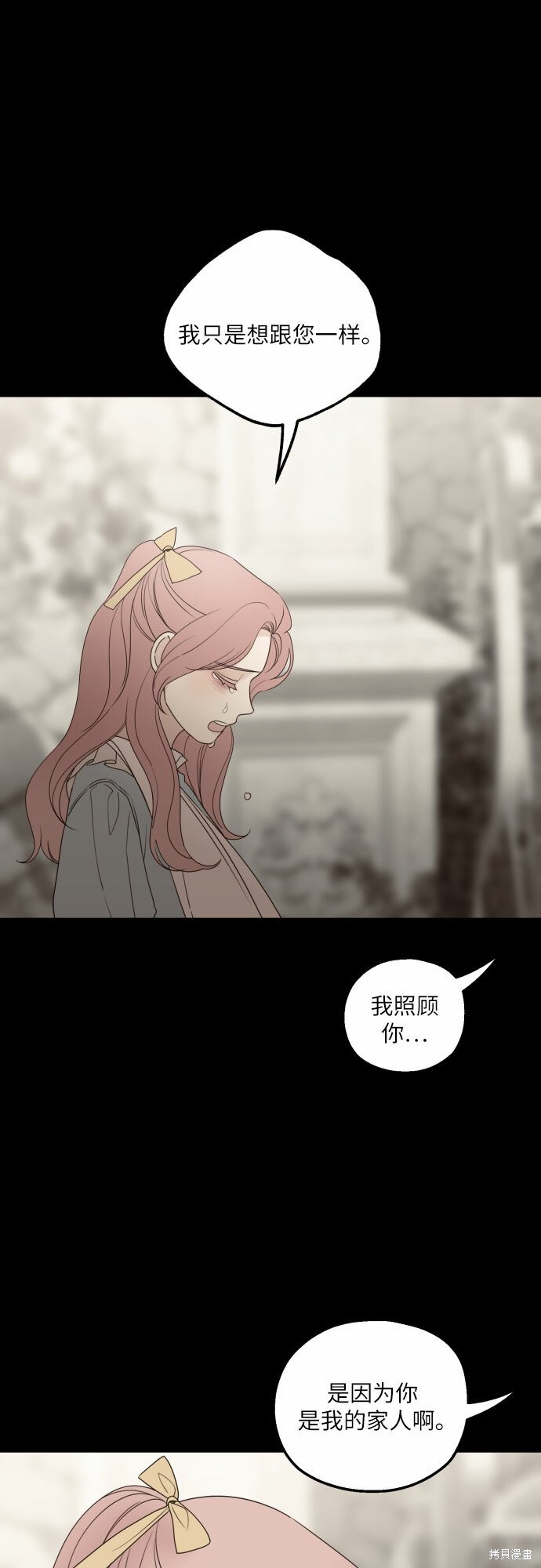 《执著于我的西沃尔顿公爵》漫画最新章节第31话免费下拉式在线观看章节第【7】张图片