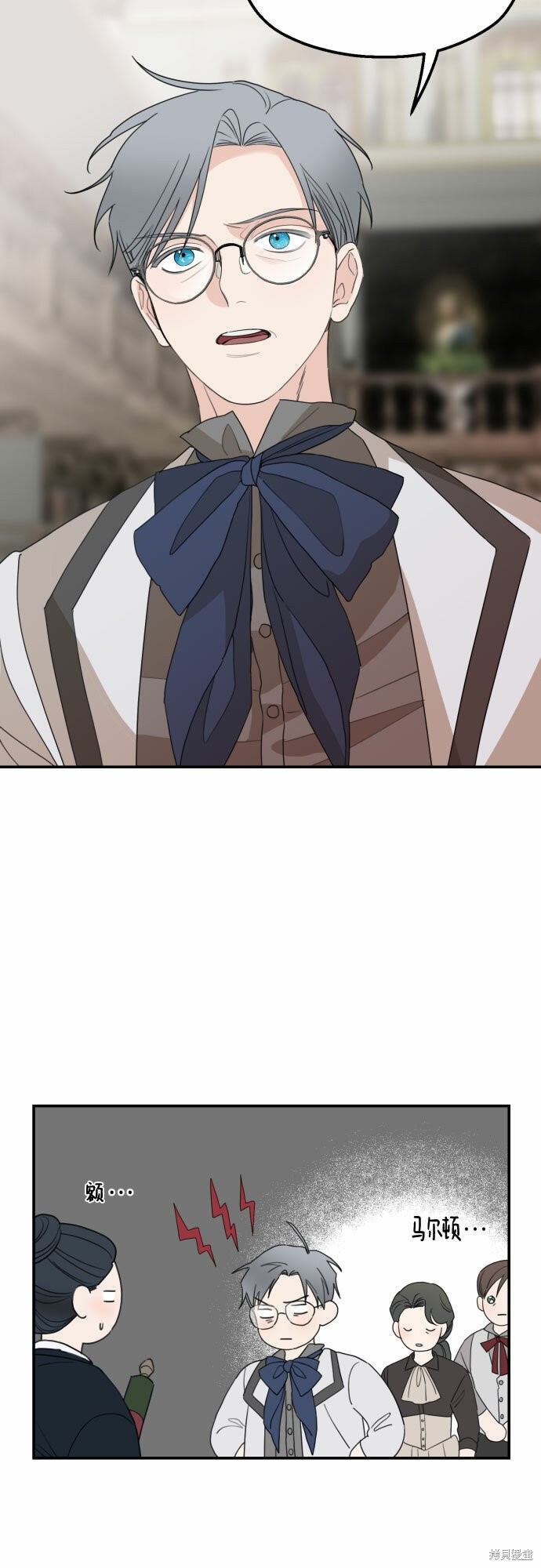 《执著于我的西沃尔顿公爵》漫画最新章节第29话免费下拉式在线观看章节第【5】张图片