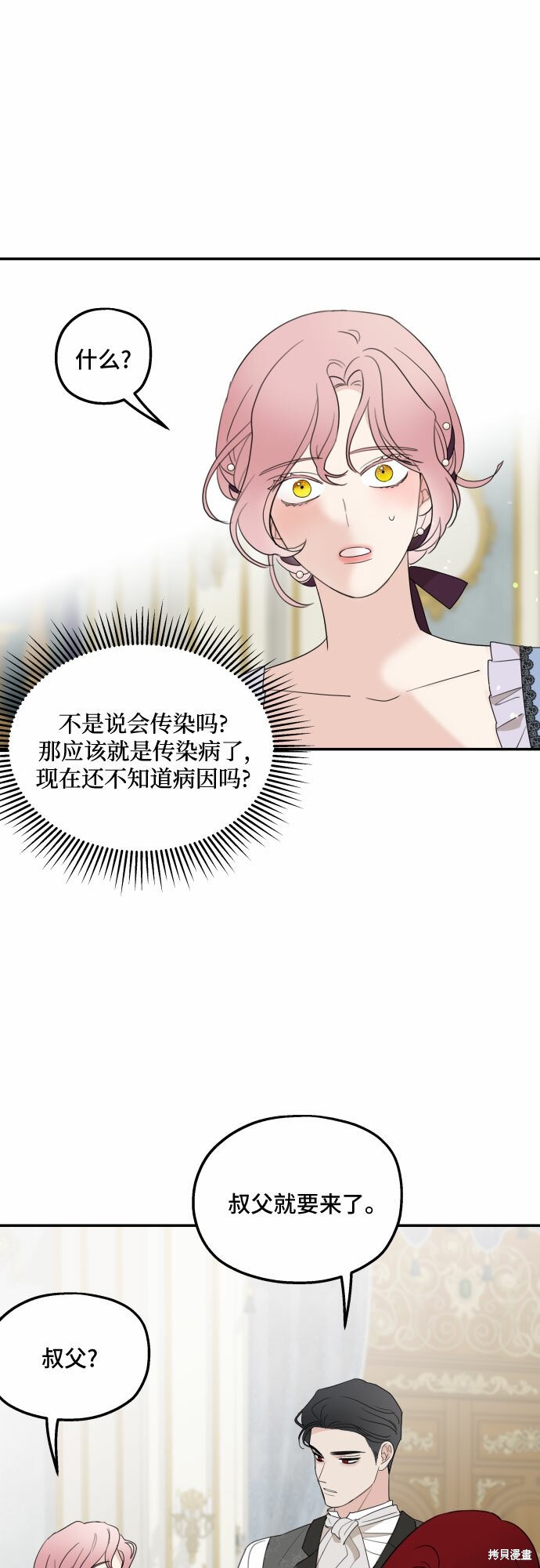 《执著于我的西沃尔顿公爵》漫画最新章节第19话免费下拉式在线观看章节第【34】张图片