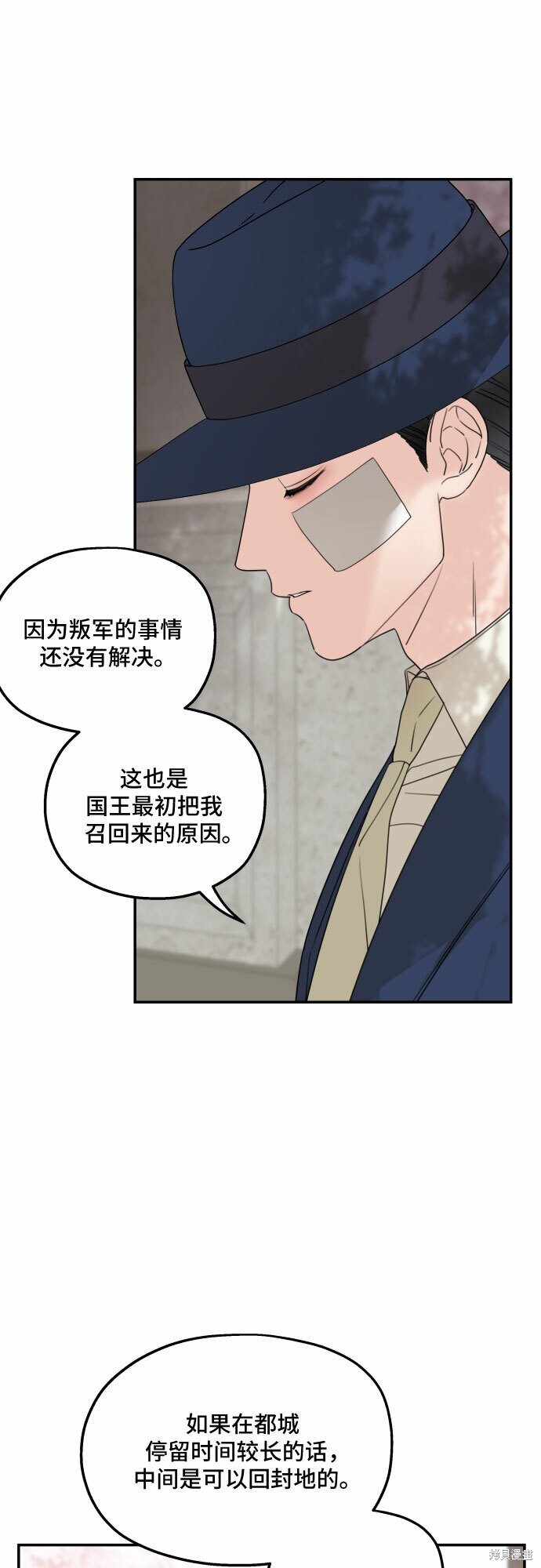 《执著于我的西沃尔顿公爵》漫画最新章节第36话免费下拉式在线观看章节第【39】张图片