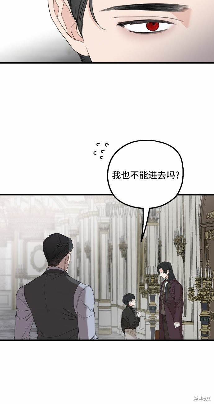 《执著于我的西沃尔顿公爵》漫画最新章节第26话免费下拉式在线观看章节第【14】张图片