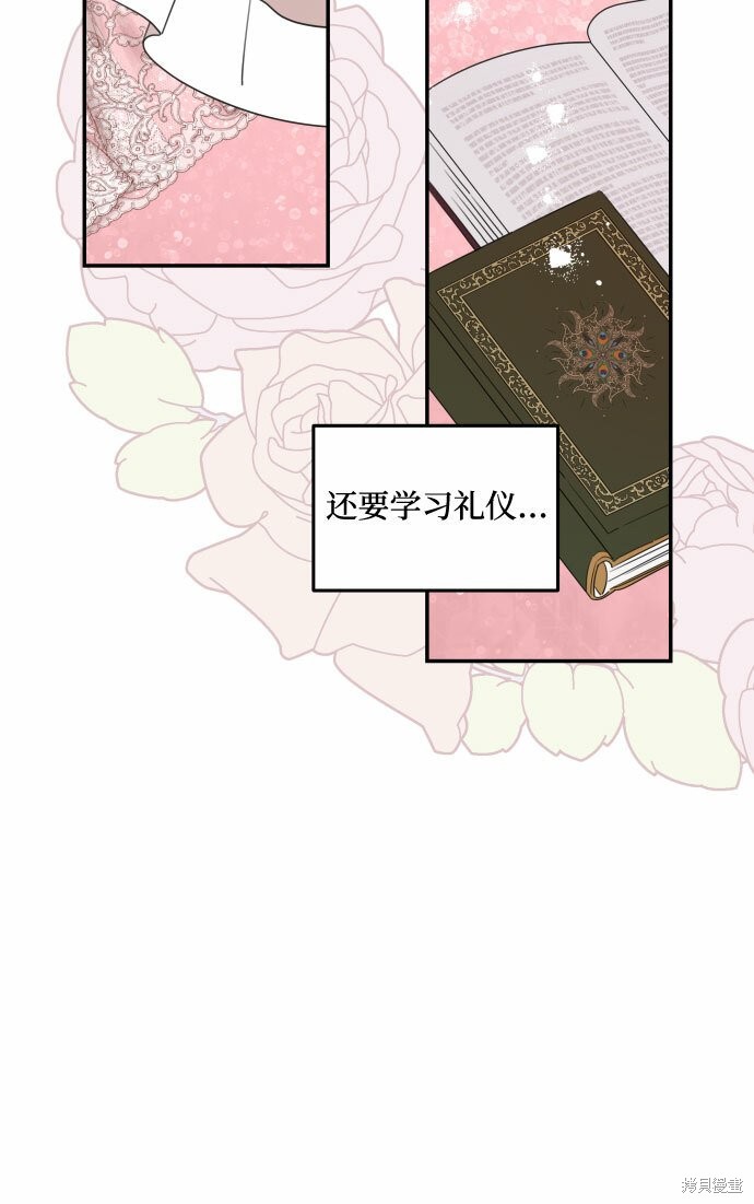 《执著于我的西沃尔顿公爵》漫画最新章节第37话免费下拉式在线观看章节第【46】张图片