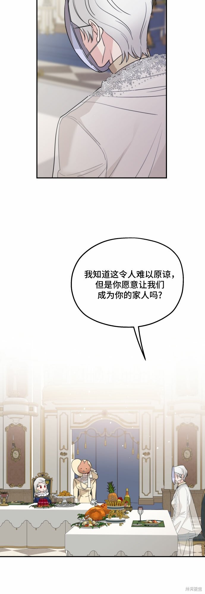 《执著于我的西沃尔顿公爵》漫画最新章节第35话免费下拉式在线观看章节第【56】张图片