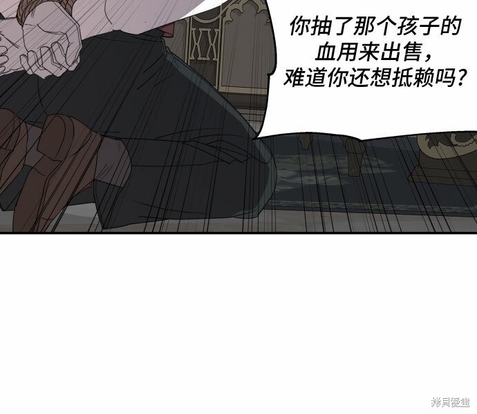 《执著于我的西沃尔顿公爵》漫画最新章节第33话免费下拉式在线观看章节第【7】张图片