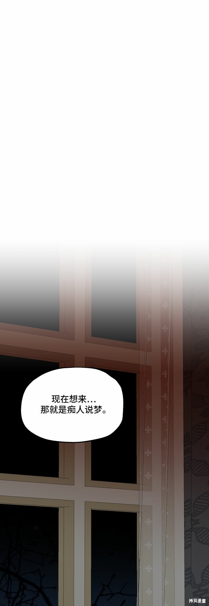 《执著于我的西沃尔顿公爵》漫画最新章节第21话免费下拉式在线观看章节第【17】张图片