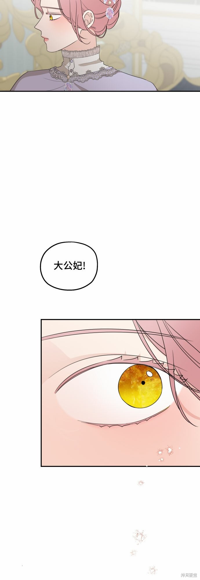 《执著于我的西沃尔顿公爵》漫画最新章节第23话免费下拉式在线观看章节第【16】张图片