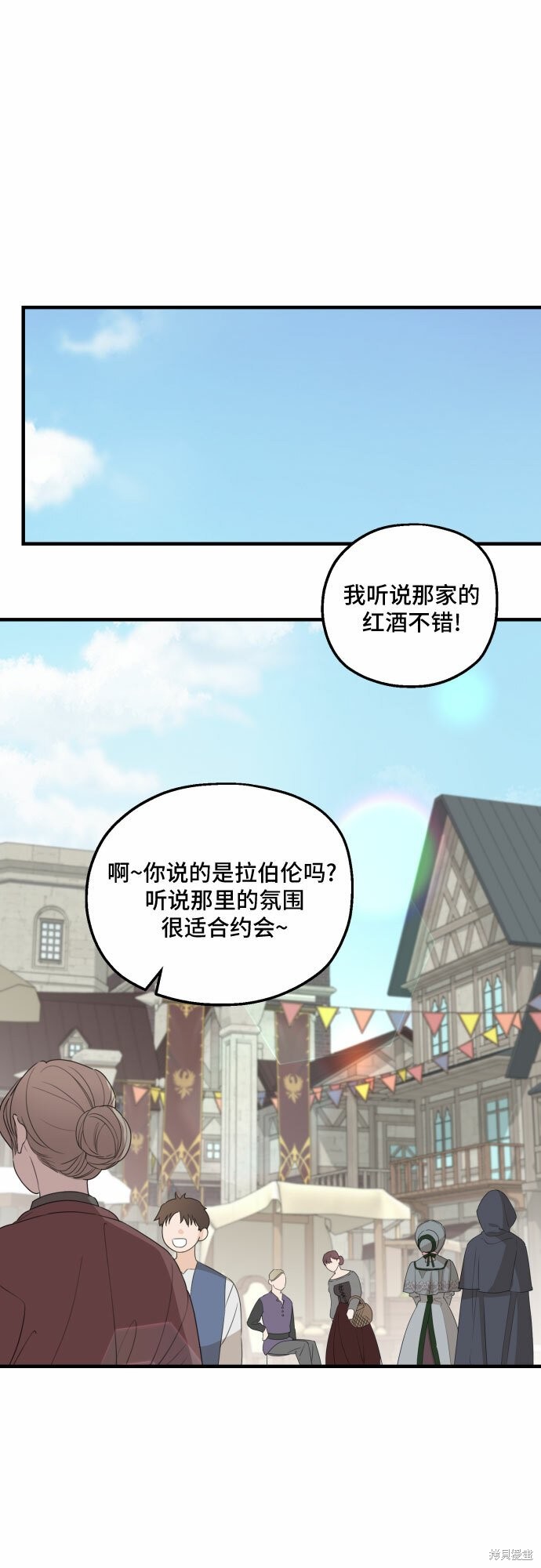 《执著于我的西沃尔顿公爵》漫画最新章节第27话免费下拉式在线观看章节第【32】张图片