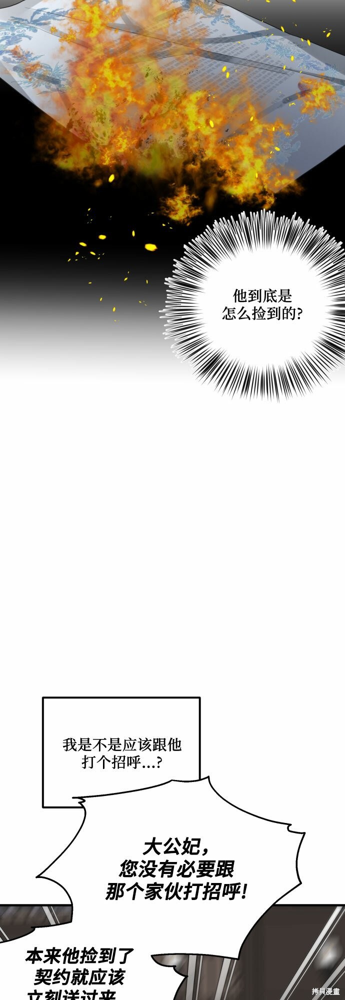 《执著于我的西沃尔顿公爵》漫画最新章节第29话免费下拉式在线观看章节第【46】张图片