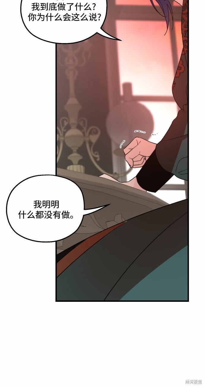 《执著于我的西沃尔顿公爵》漫画最新章节第31话免费下拉式在线观看章节第【34】张图片