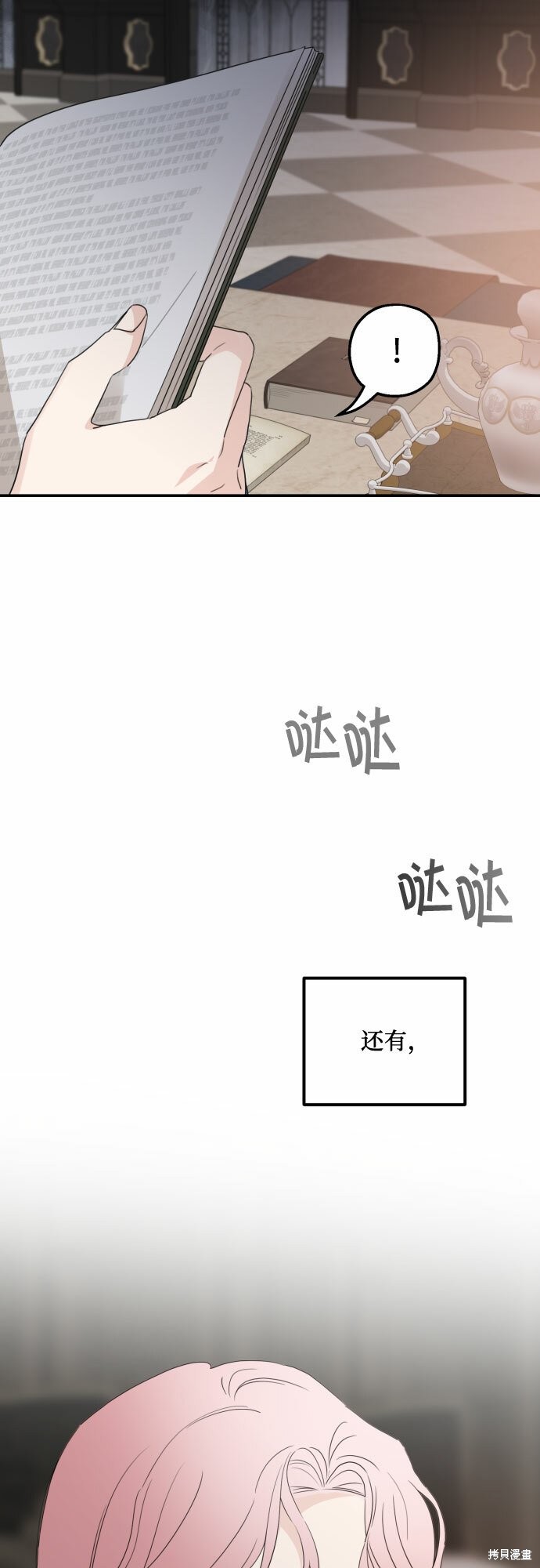 《执著于我的西沃尔顿公爵》漫画最新章节第29话免费下拉式在线观看章节第【56】张图片