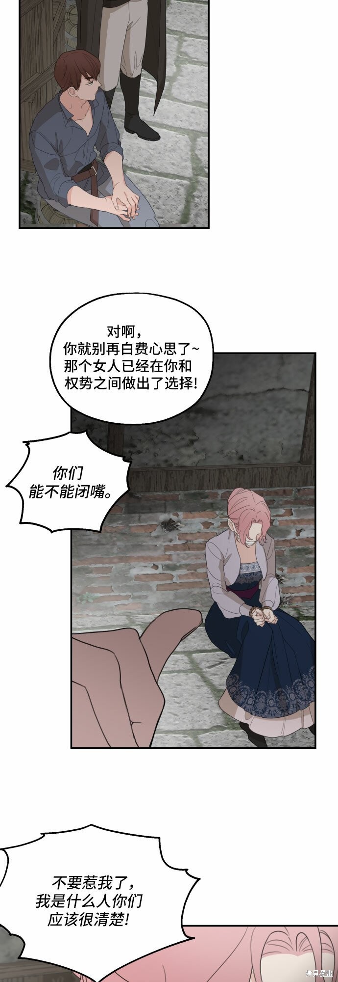 《执著于我的西沃尔顿公爵》漫画最新章节第24话免费下拉式在线观看章节第【8】张图片