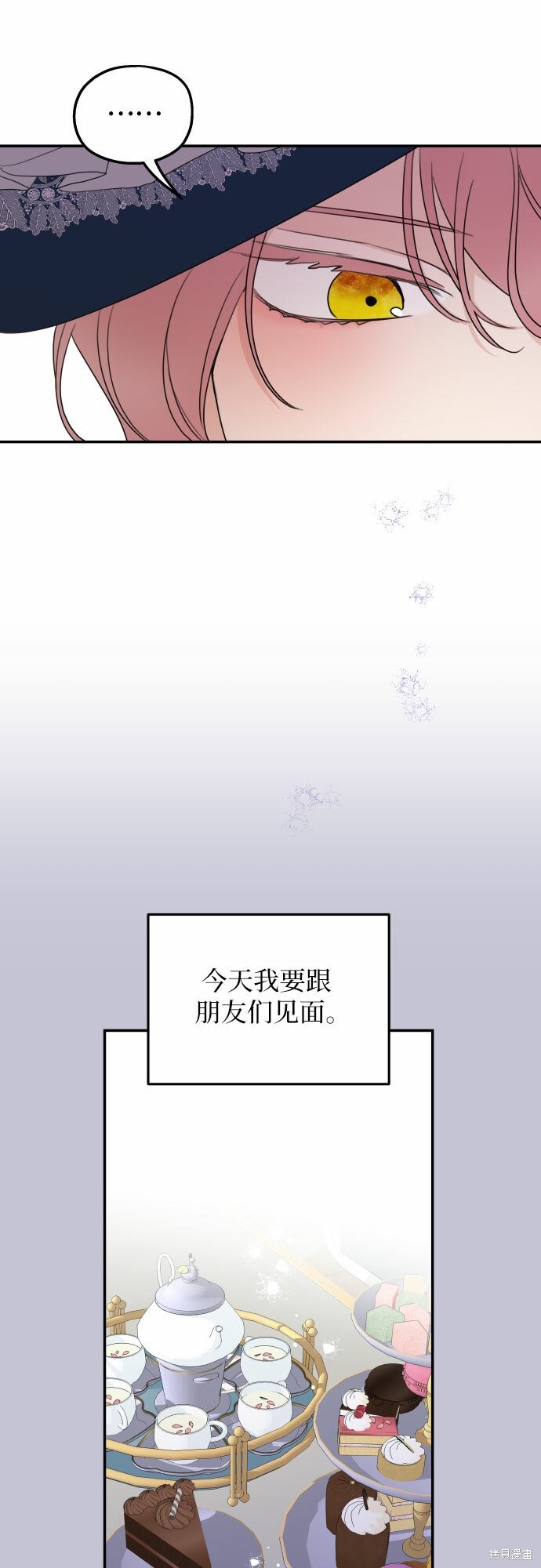 《执著于我的西沃尔顿公爵》漫画最新章节第23话免费下拉式在线观看章节第【19】张图片