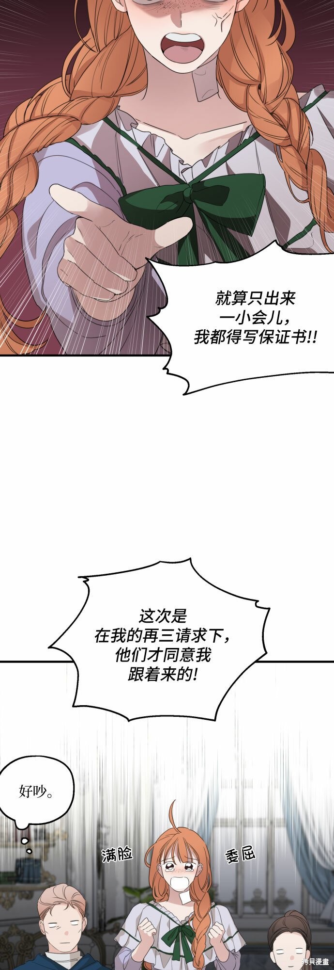 《执著于我的西沃尔顿公爵》漫画最新章节第26话免费下拉式在线观看章节第【27】张图片