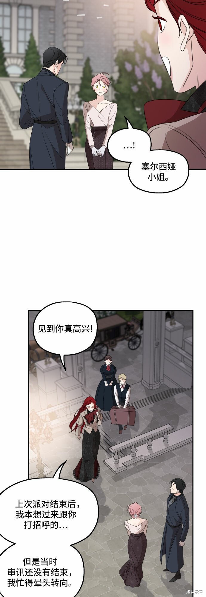 《执著于我的西沃尔顿公爵》漫画最新章节第39话免费下拉式在线观看章节第【48】张图片