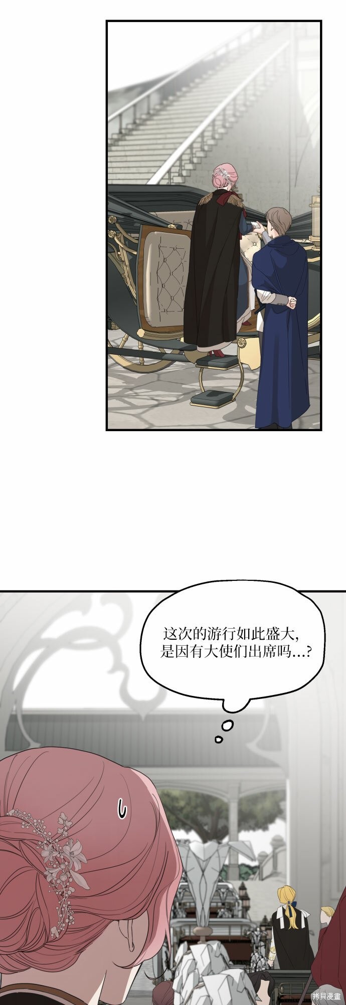 《执著于我的西沃尔顿公爵》漫画最新章节第28话免费下拉式在线观看章节第【9】张图片