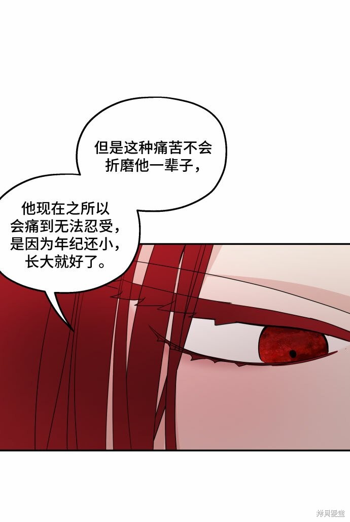 《执著于我的西沃尔顿公爵》漫画最新章节第21话免费下拉式在线观看章节第【6】张图片