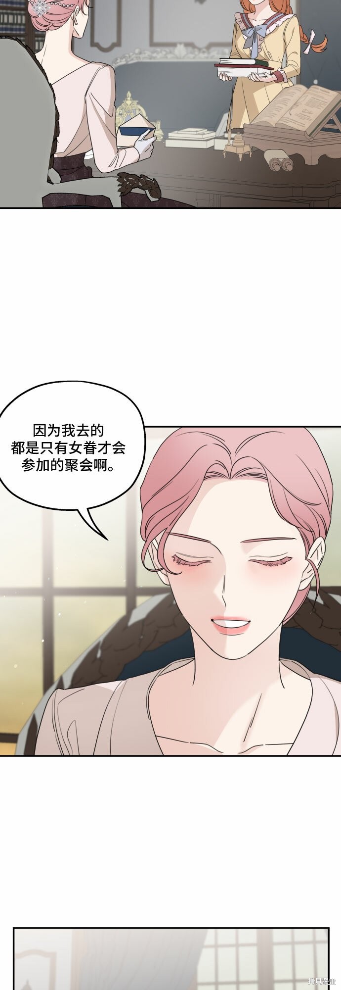 《执著于我的西沃尔顿公爵》漫画最新章节第39话免费下拉式在线观看章节第【14】张图片