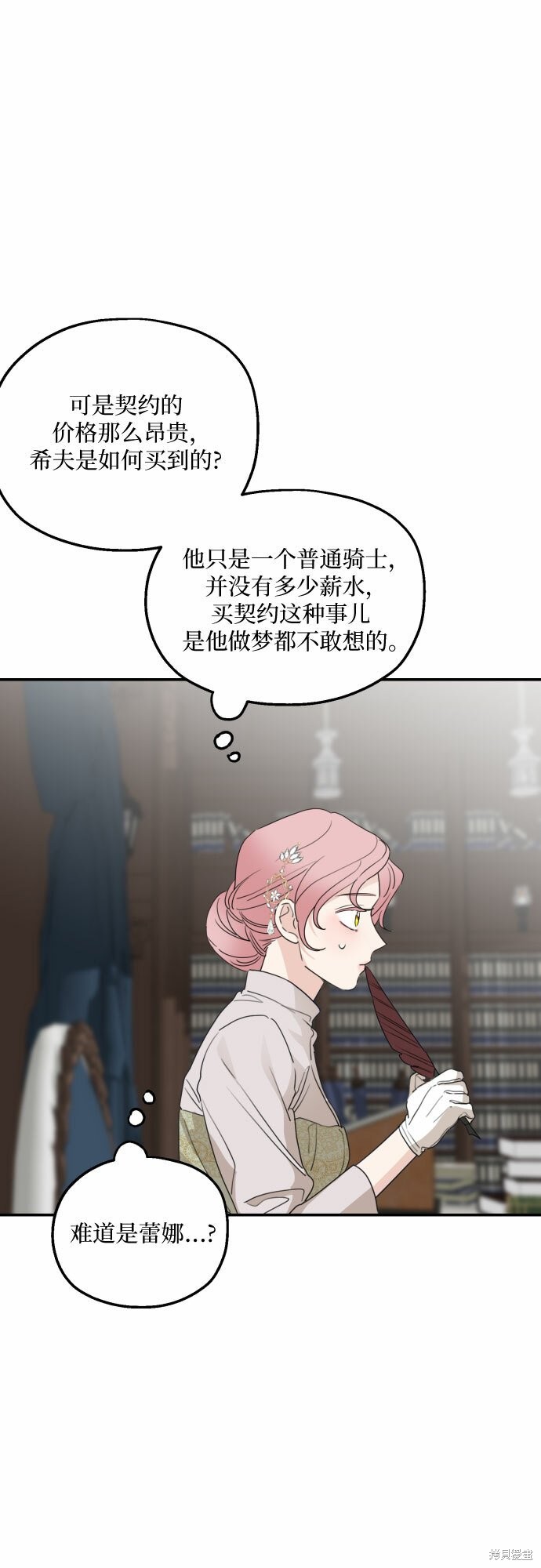 《执著于我的西沃尔顿公爵》漫画最新章节第29话免费下拉式在线观看章节第【52】张图片