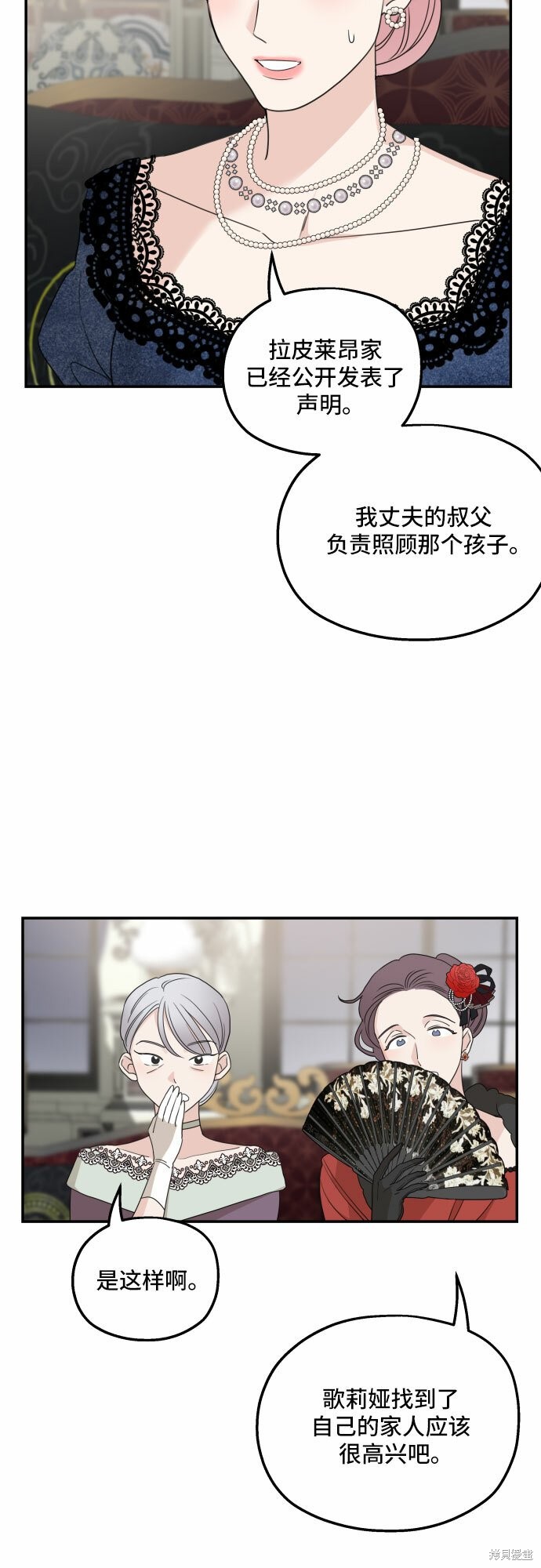 《执著于我的西沃尔顿公爵》漫画最新章节第38话免费下拉式在线观看章节第【32】张图片