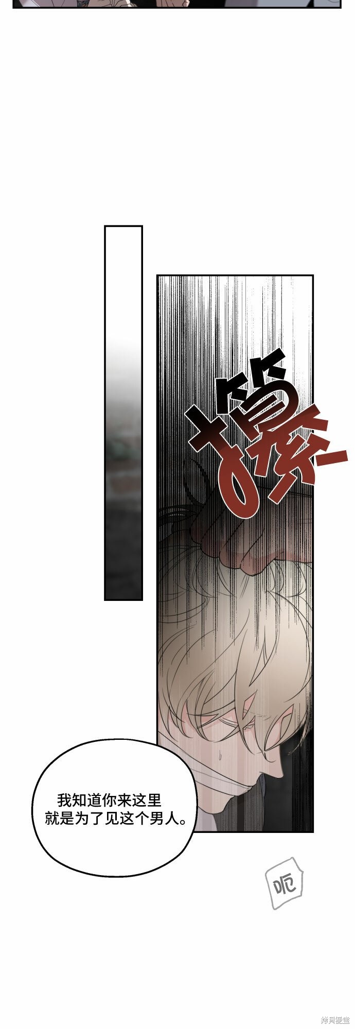 《执著于我的西沃尔顿公爵》漫画最新章节第24话免费下拉式在线观看章节第【27】张图片